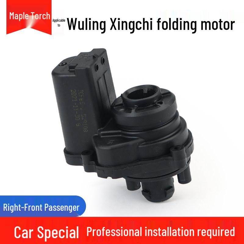 Wuling Xingchen/Xingchi/Jiachen Side Mirror Folding Motor Actuator