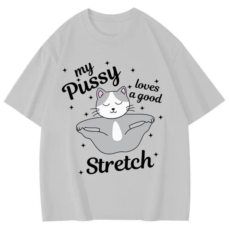 HOT SALE My Pussy Loves A Good Stretch Funny Cat Meme Graphic T Shirts Casual Cute Short Sleeve T-shirt Unisex Fashion T-shirts