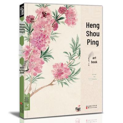 Yun Shouping's Masterpieces: 8K Chinese Painting Copybook On Realistic Landscape & Flower-and-Bird Techniques