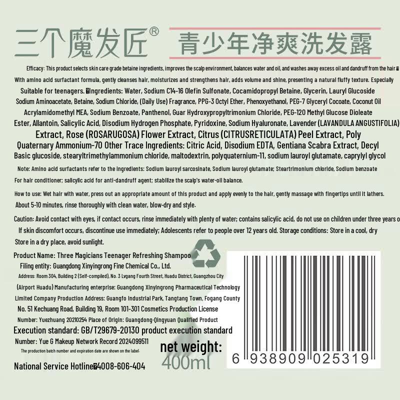 Three Magicians' Teenager Oil Control Dandruff & Volumizing Shampoo 400ml
