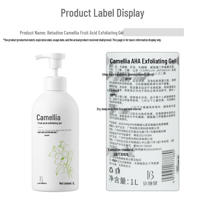Beishanjian Body Care Collection