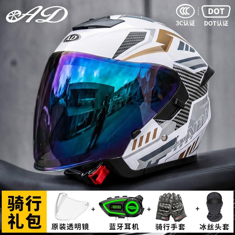 Bluetooth Gift Pack 3C Certified Half Helmet Electric Motorcycle Men Women All Season Safety