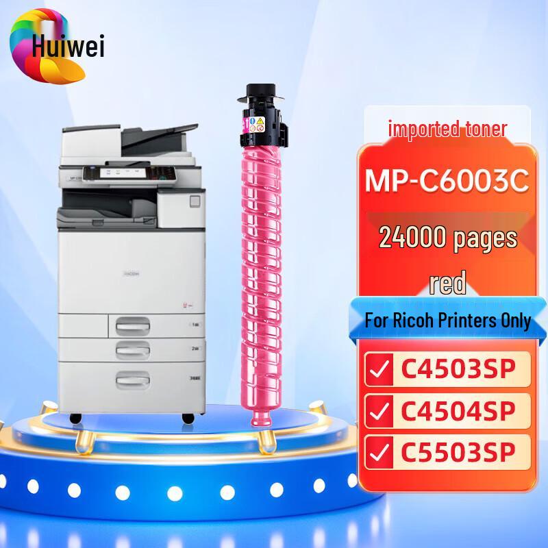 Huiwei Compatible High-Capacity Toner Cartridges for Ricoh