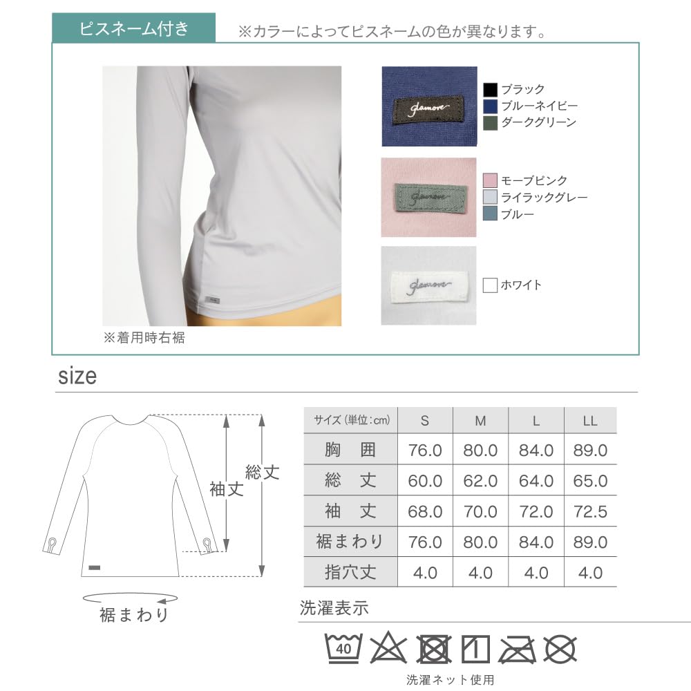 Glamor YOGA by Glamore Sports Round Long Sleeves with Thumb UV Moisture Quick Size FT0273 Underwear, Neck, Holes, Protection, Wicking, Drying,