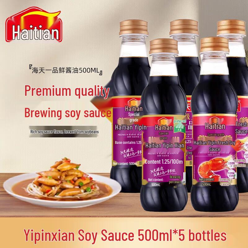 Haitian Yipin Xian Brewed Soy Sauce