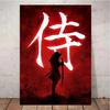 Japanese Samurai Art The Seven Virtues of Bushido Poster Print Canvas Paintings HD Printed Home Wall Decor Pictures Unframed