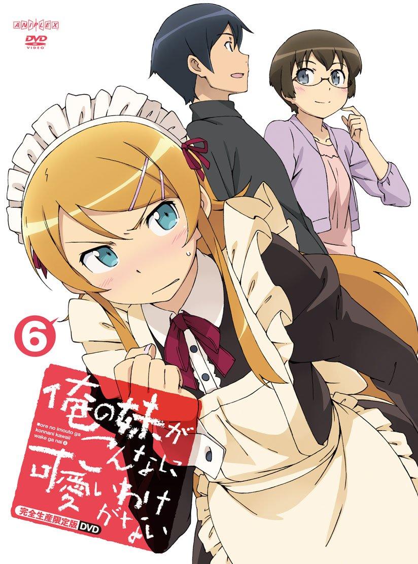 My Little Sister Be This Cute 6 Can t (Limited Edition) [DVD]