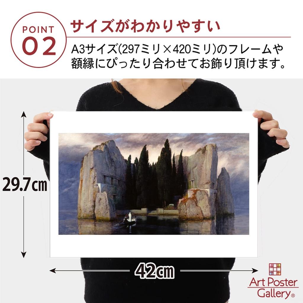 Arnold Böcklin, "Isle of the Dead, Third Version (1883)" A3 Size [Made In Japan] [Interior Wallpaper] [Poster Art Gallery] Painting Art Wallpaper