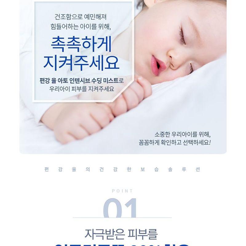 Pyunkang Yul ATO Intensive Soothing Mist