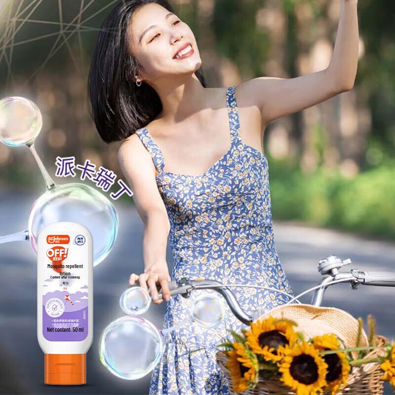 Raid O'Meara Chikungunya Mosquito Repellent Lotion 50ml