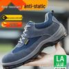 Men's Steel Toe Anti-Static Safety Work Shoes