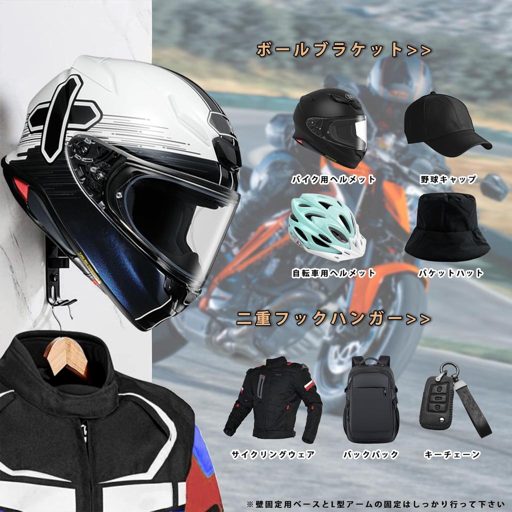 DRAVELEXO Helmet Motorcycle Helmet Motorcycle Helmet Holder with Motorcycle Helmet Set of 2 Hanger, Mount, Wall-Mounted Hook, 180-Degree Rotation,