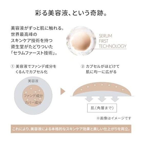 SHISEIDO Makeup Essence Skin Glow Foundation 220 Linen 30mL SPF30 PA+++ Beauty Serum Liquid Fragrance-Free Radiance Firmness Color Variation Coverage