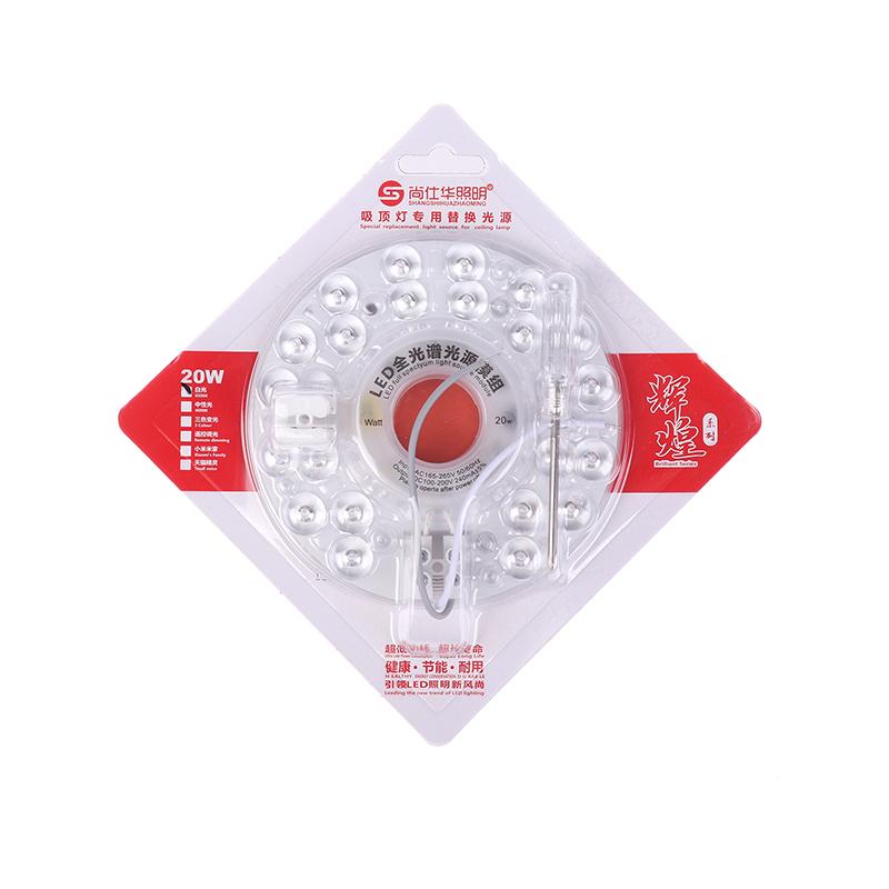 Magnetic Led Panel Lights 220V Ceiling Light Led Module 20/40W Round Replacement Led Retrofit Light Panel Board For Ceiling Lamp