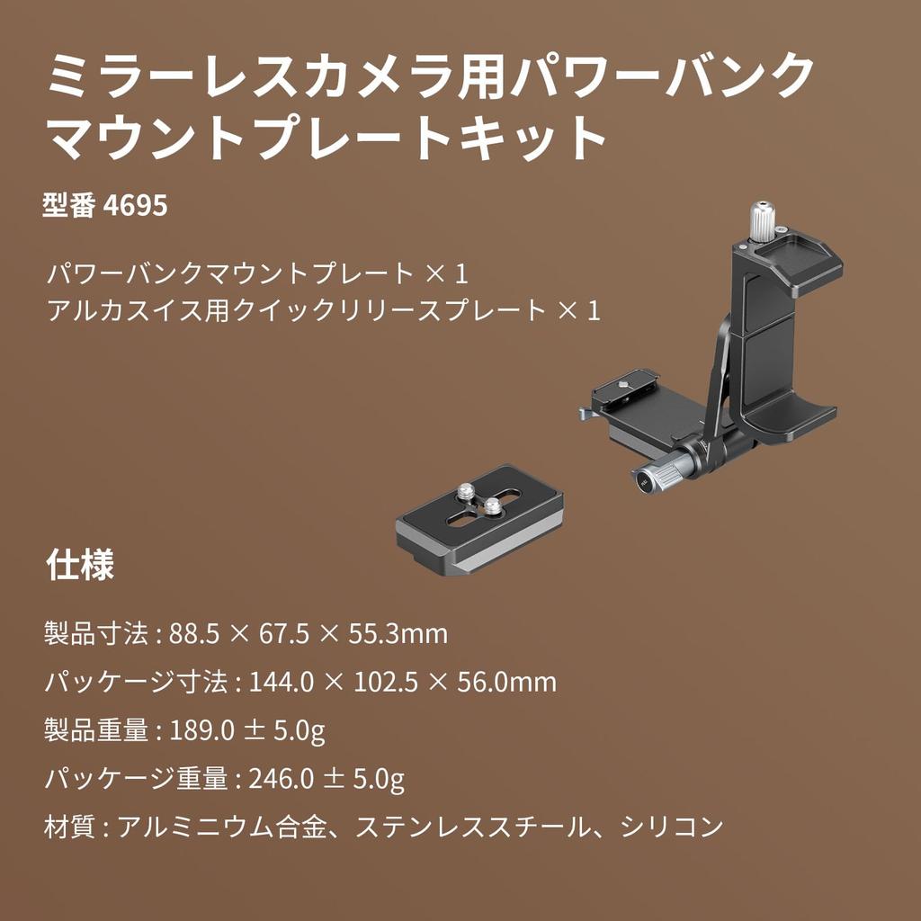 SmallRig Montagekit mit doppelter Schnellwechselplatte für Powerbank Aluminiumlegierung Verstellbare Powerbank-Montageplatte für spiegellose Kameras und