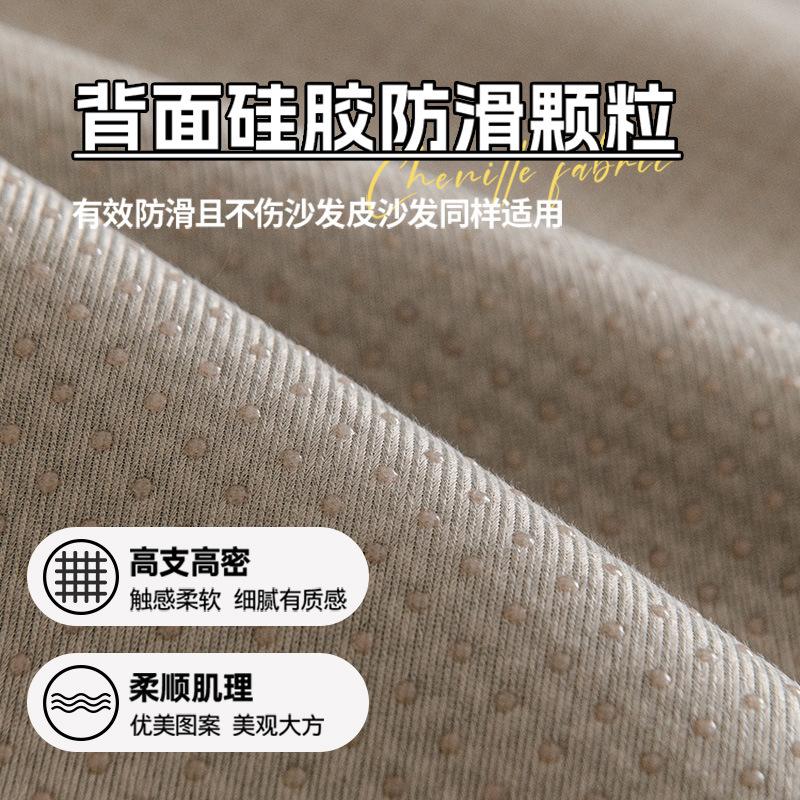 French Chenille Sofa Cushion, Universal Non-Slip In All Seasons, Living Room Seat Cushion, Solid Color, High-End Sofa Cover, Cloth Towel