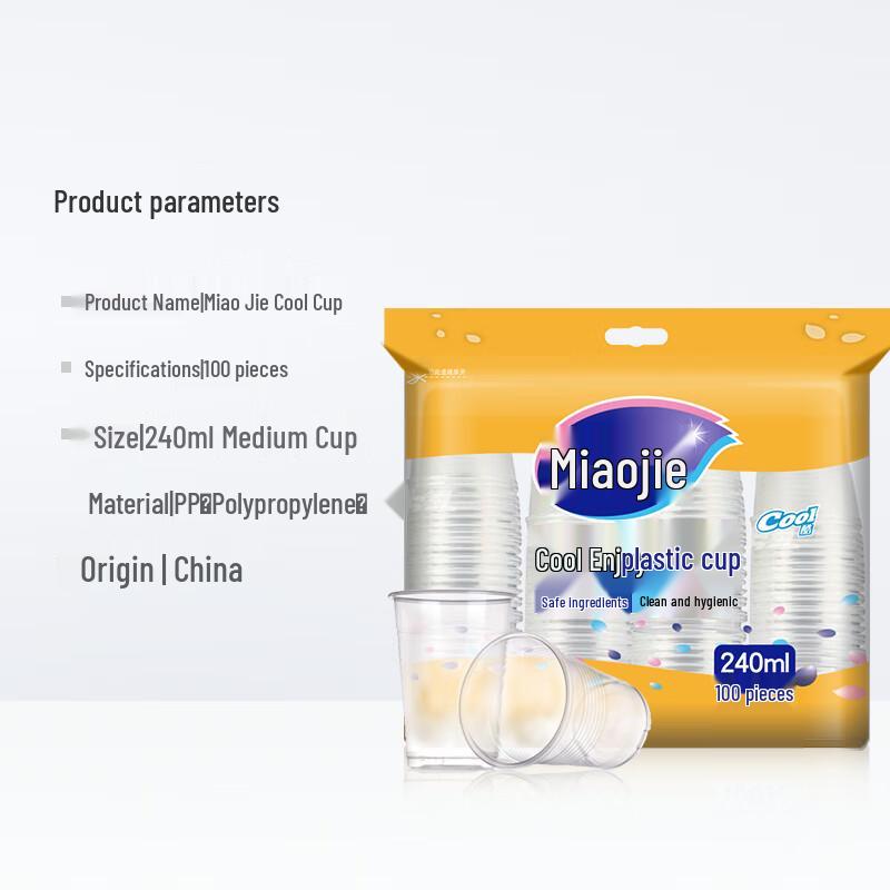 Miaojie Disposable COOL Cups 240ml - 1000 Count