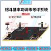 Fengta Combat Fundamentals Training & Assessment System