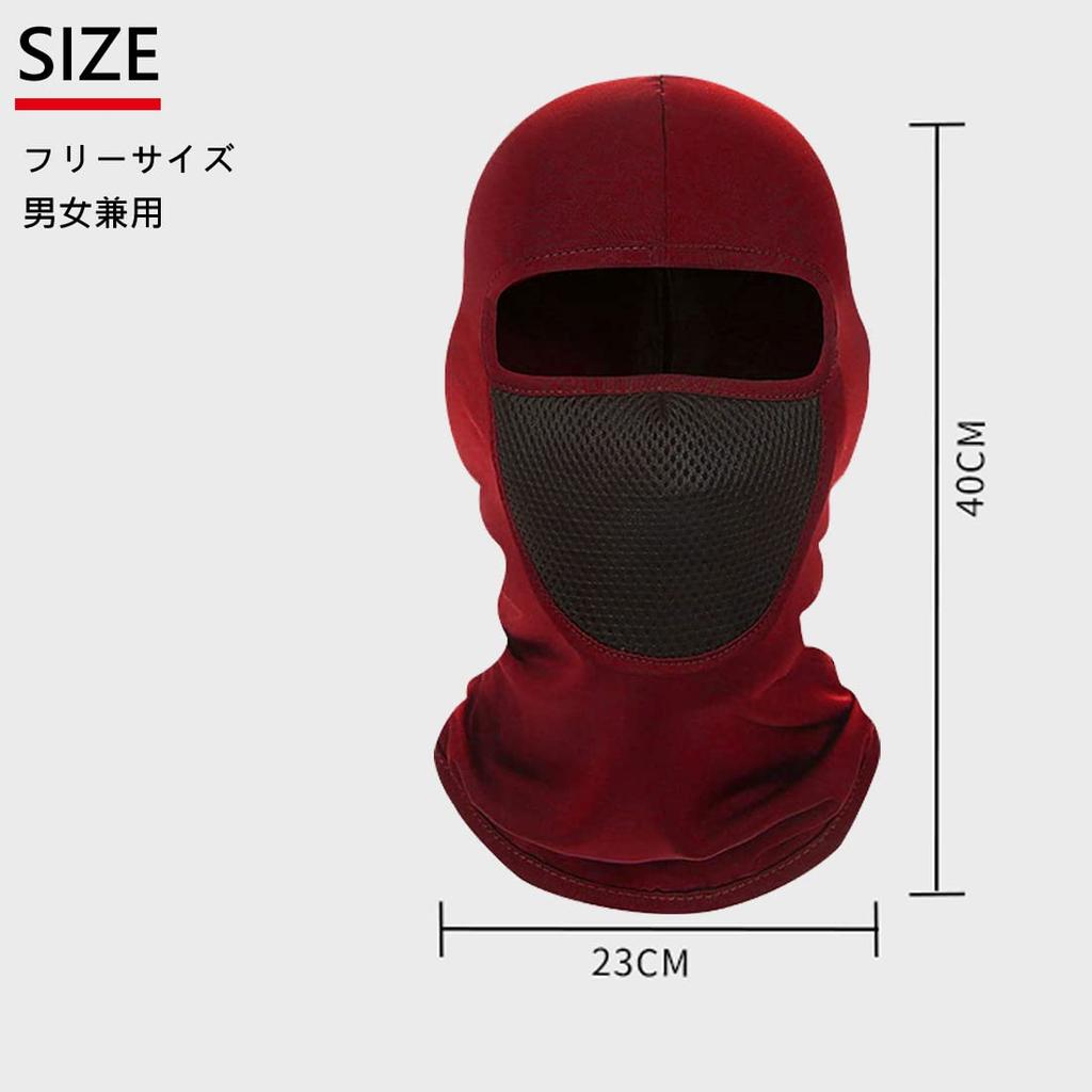[Trifong] Full Face Mask, Face Cover, Balaclava, Bike Mask, Summer