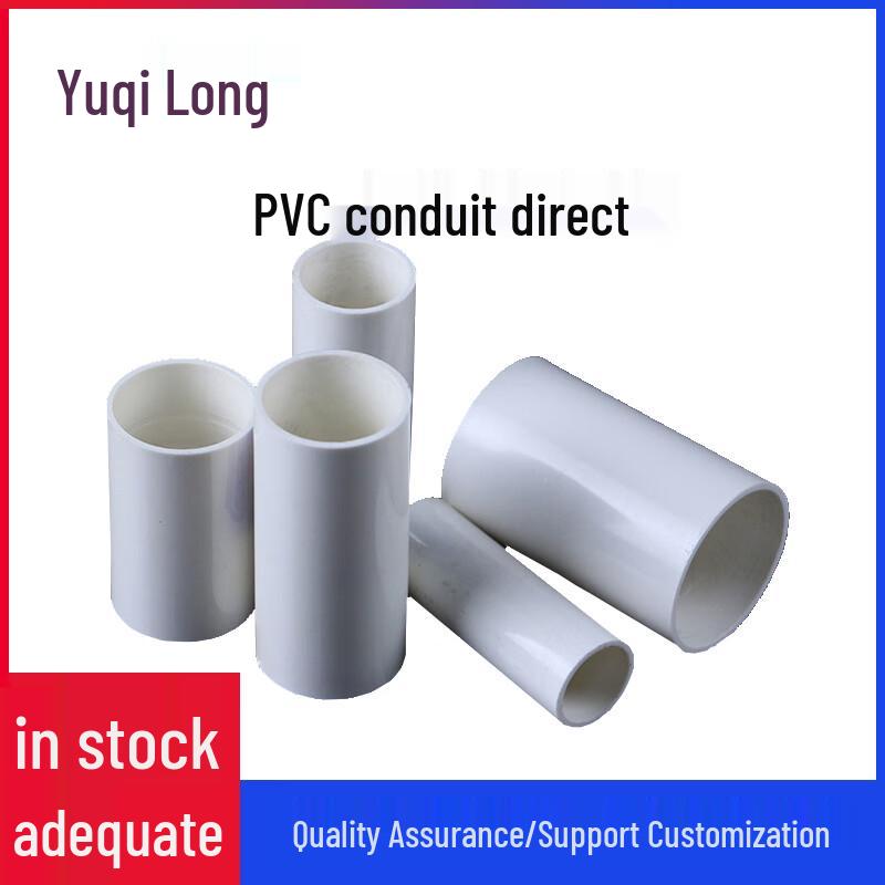 Yuqilong PVC Electrical Conduit Straight Coupler Pack