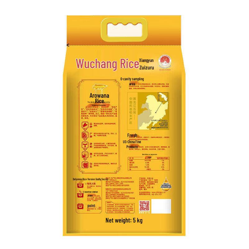 Yunnan Baiyao Toothpaste & Arowana Wuchang Rice Household Bundle