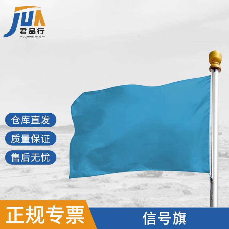 Blue Signal Flag
