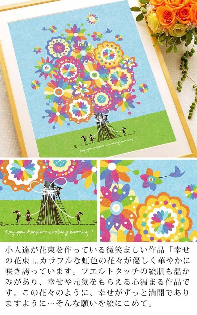 Of Happiness A and Perfect for Decorating Your A Floral Painting Perfect for Living Rooms or As a "Bouquet (Rainbow Colors)" (Medium) - Stylish,