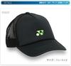 YONEX Mesh Cap 40107 Black Free Size (007)