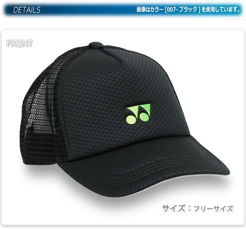 YONEX Mesh Cap 40107 Black Free Size (007)