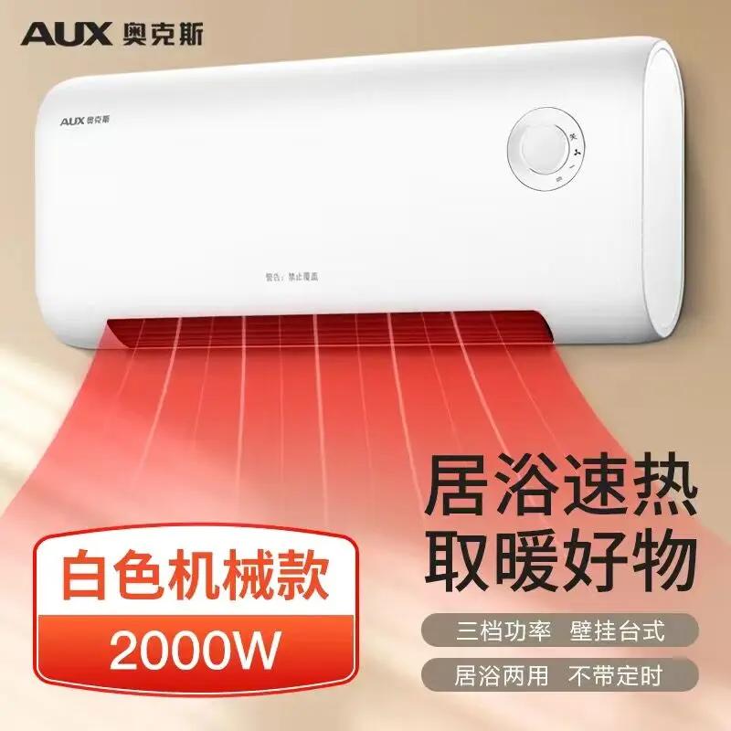 

220V AUX Wall Mounted Electric Heater Waterproof Home Heating Fan Warm Air Blower BAB US