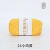 Bamboo Fiber Multi-Strand Cotton Thread 100G Wool Scarf Hat Hand-Woven Diy Crochet Material Package