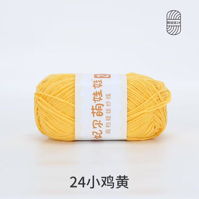 Bamboo Fiber Multi-Strand Cotton Thread 100G Wool Scarf Hat Hand-Woven Diy Crochet Material Package