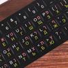 1Pc Standard Matte 3 In 1 Hebrew English Russian Keyboard Stickers Language Letter Film For Pc Laptop Accessories