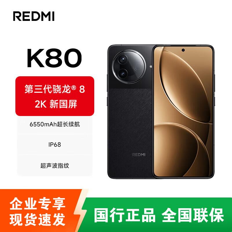Xiaomi Redmi K80 5G Smartphone (CN Version)