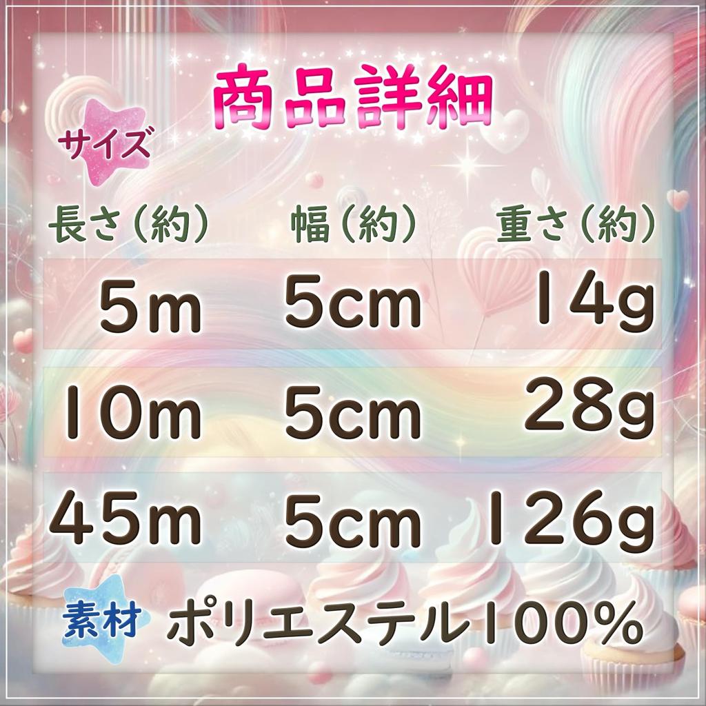 Rainbow Organza 5cm Gold for Gift Wrapping and Crafts [moonfarm] Ribbon, Wide, Edged, (Rainbow 2, 45m)