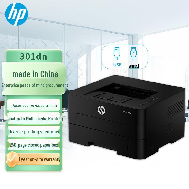 HP A4 Laser Printers & Multifunction Devices CN Plug (adapter Included)