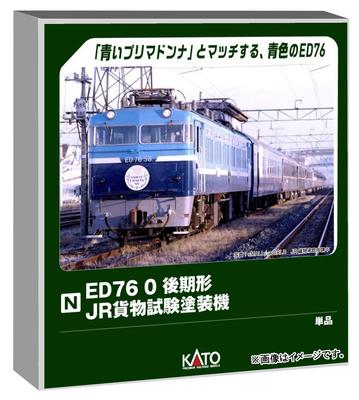 KATO N Gauge ED76 0 Late Model JR Freight Test Paint Electric Locomotive 3013-5