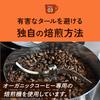 YAMASAN KYOTO UJI Organic Decaffeinated Coffee Drip Bags (7 Bags) - Makes 7 Cups, Medium Grind, Organic Decaf