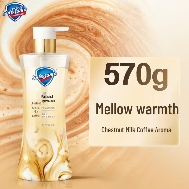 

Safeguard Moisturizing Shower Gel