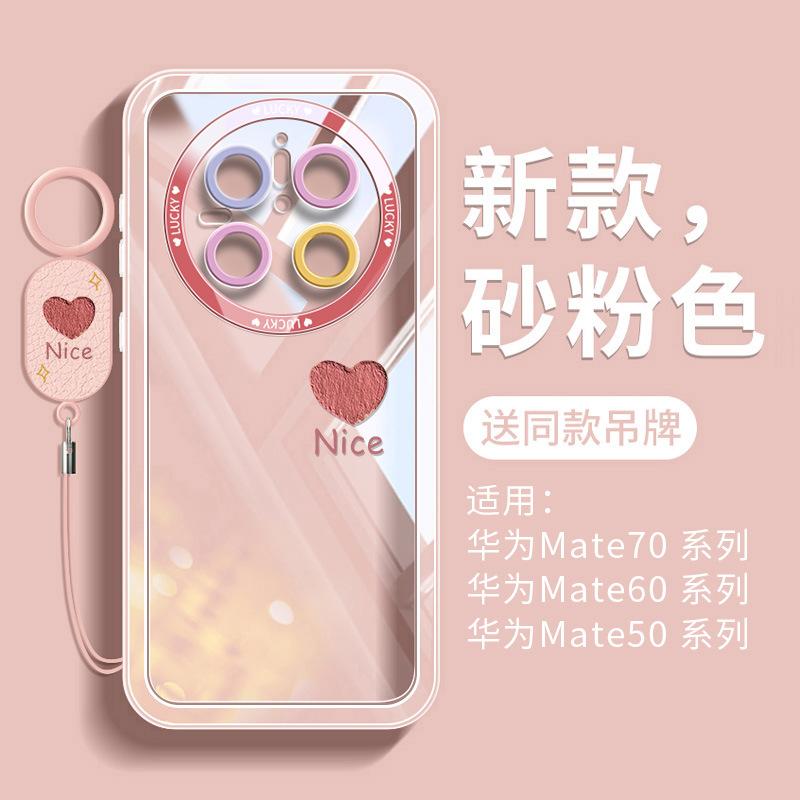 

Applicable to Huawei mate70pro mobile phone case, new mate70 case RS advanced sense mt60 all-inclusive anti-drop huawei mate70rs