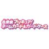 Bandai Detective PriPara Name Card and Card Case Target Age 3 and Up