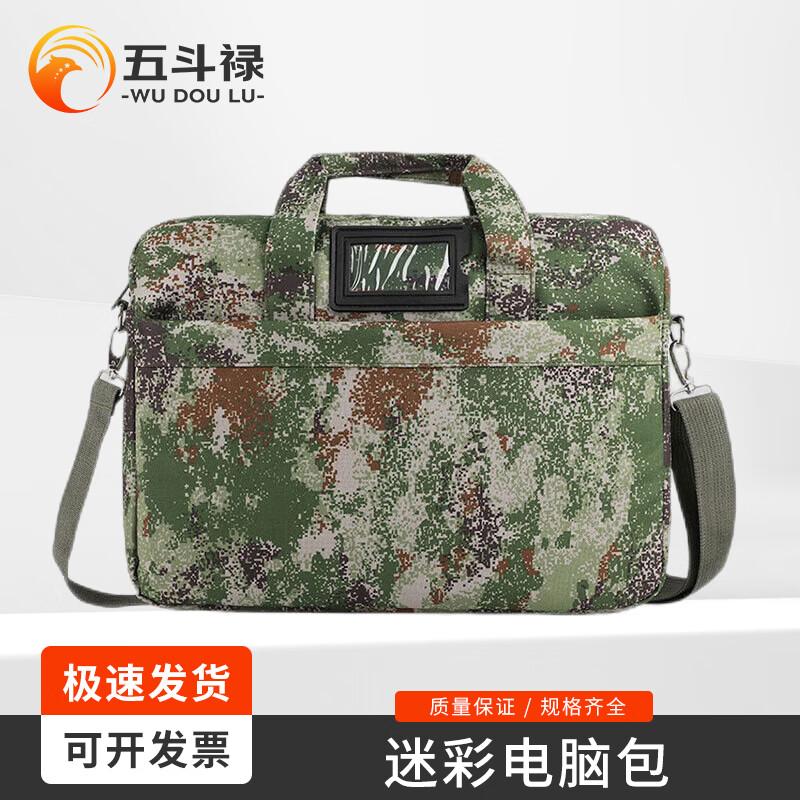 Wudoulu Camouflage Laptop Messenger Bag