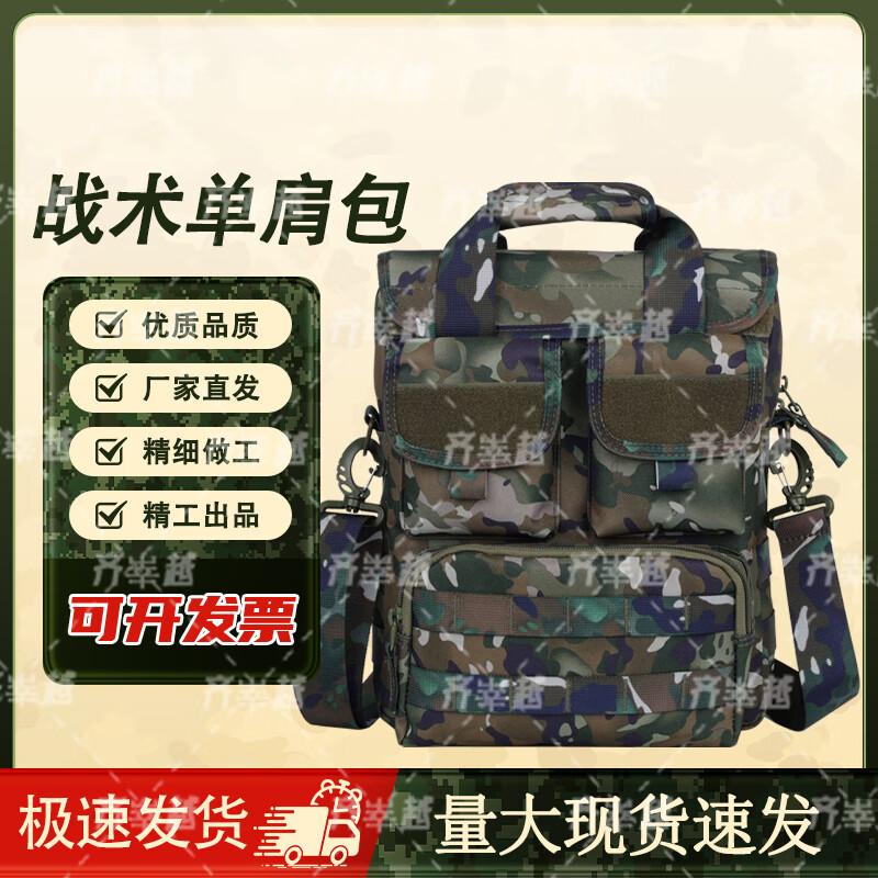 Qishenyue Outdoor Camouflage Multi-function Bag