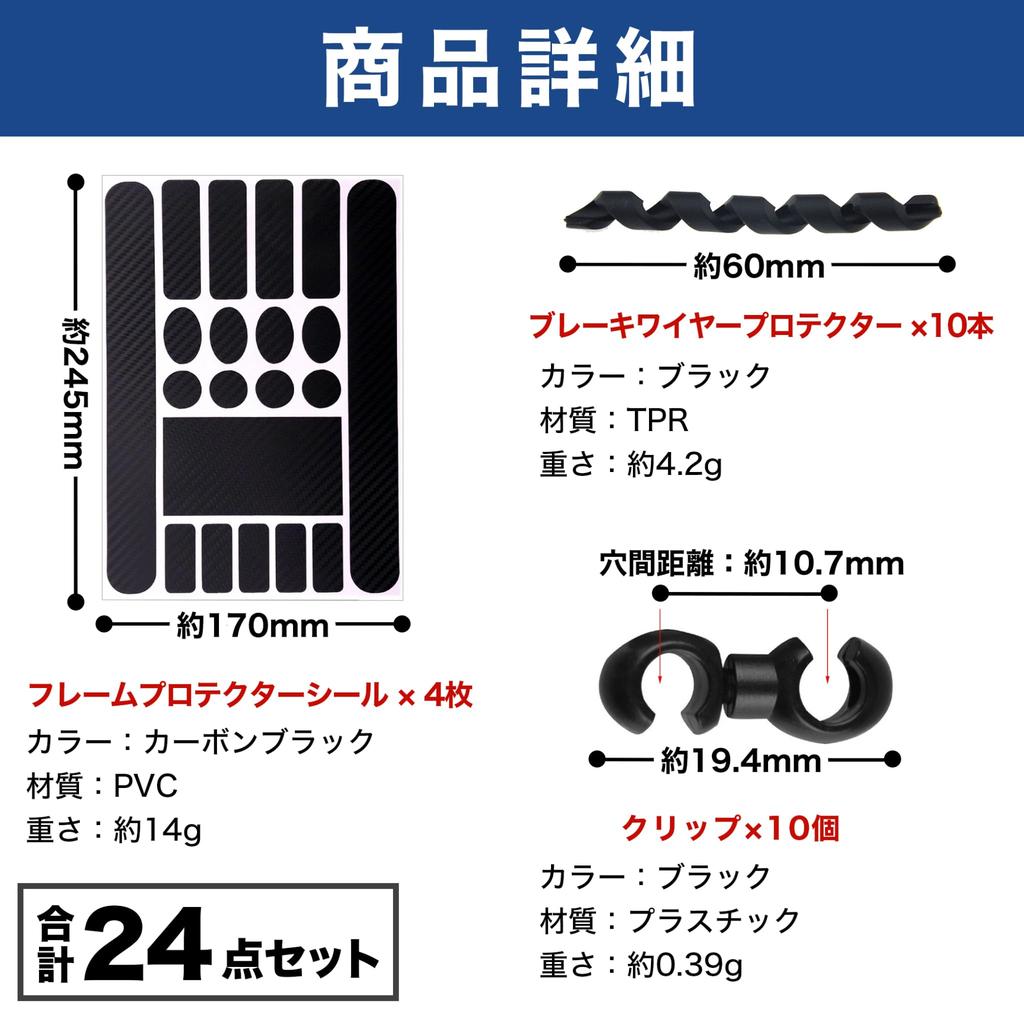 Felimoa Bicycle Frame Wire and Clips Set Protectors, Protectors, - 24-Piece