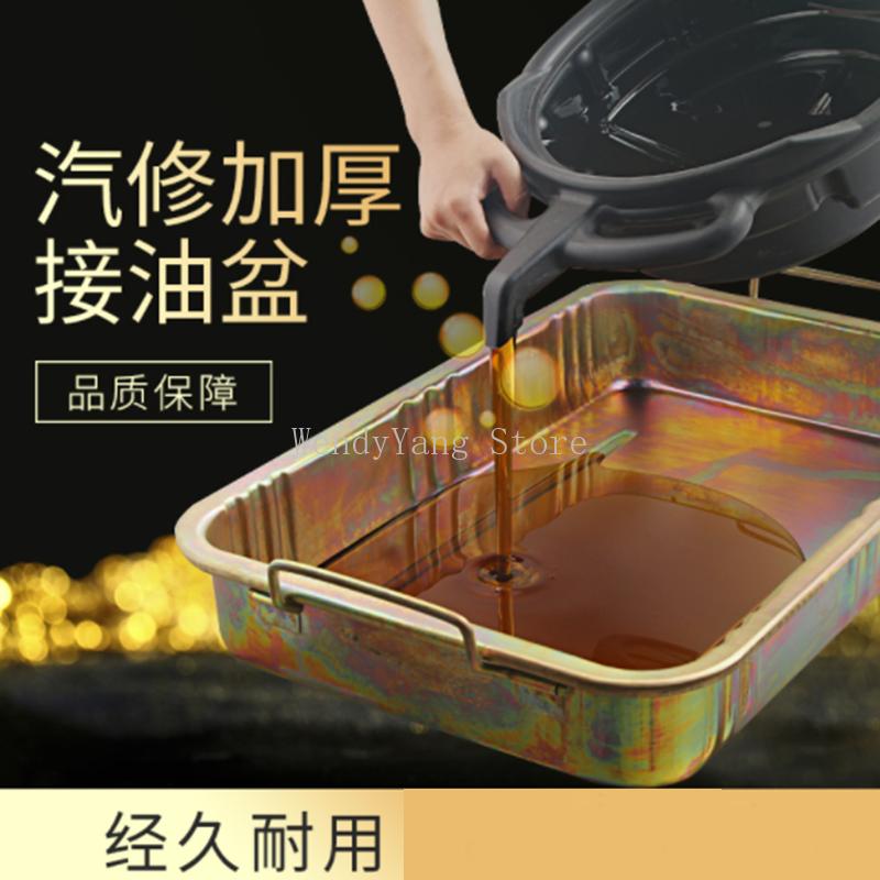 Oil Basin Tool Plate parts Cleaning Plate Car Waste Oil Plate Washing Parts Basin Car Oil plate Auto Repair Oil Receiver