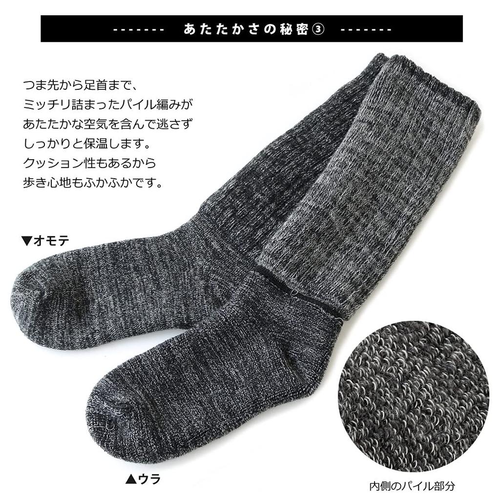 Warm Extra Long Room Cold Weather Loose Socks [box408] Men's Socks, Thick, 3-Pair Set, Double-Knit Pile, Warm, Socks, Thick, Socks, Protection, Fit,