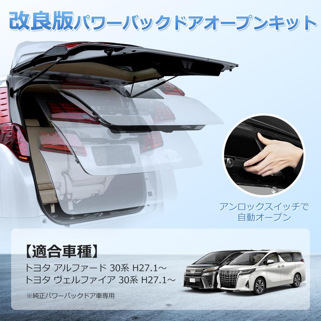 GIMUYA in 60 Power Heckklappenöffnungs-Kit für Toyota Alphard Öffnet automatisch beim Entriegeln Kompatibel mit Toyota Alphard Vellfire und späten Modellen
