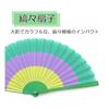 [Nishikawa Shoroku Shoten] Folding Fan for Summer, with Fan Case and Box, Striped Pattern, Folding F
