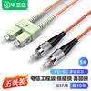 BIAZE Cabo de Patch Cord de Fibra Óptica Duplex Multimodo OM2 FC-SC UPC
