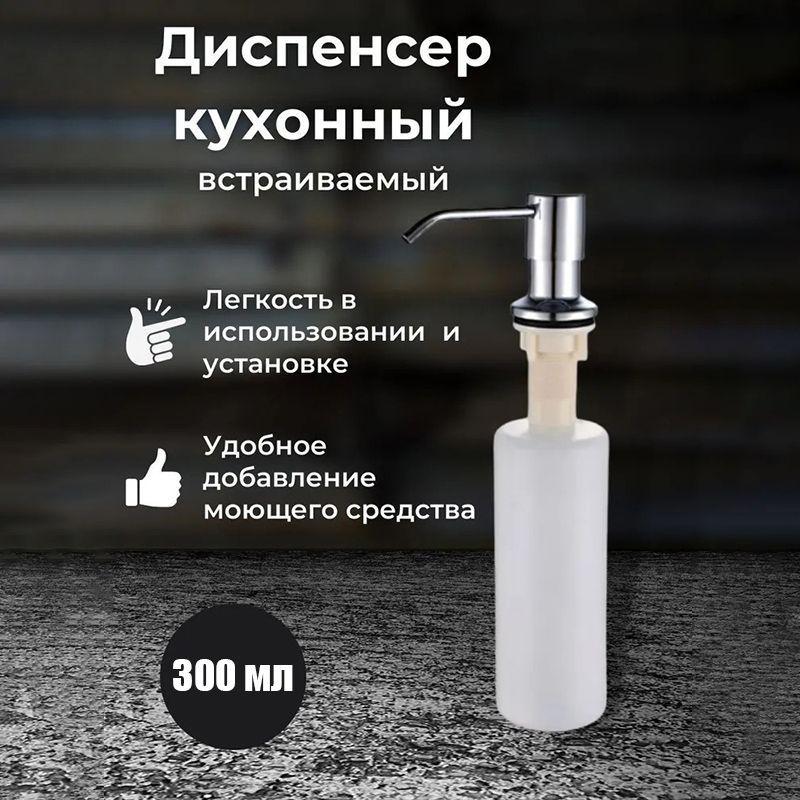 Stainless Steel Soap Dispenser Liquid Soap Dispenser Pump with 350ml Bottle Suitable for Home Restaurant